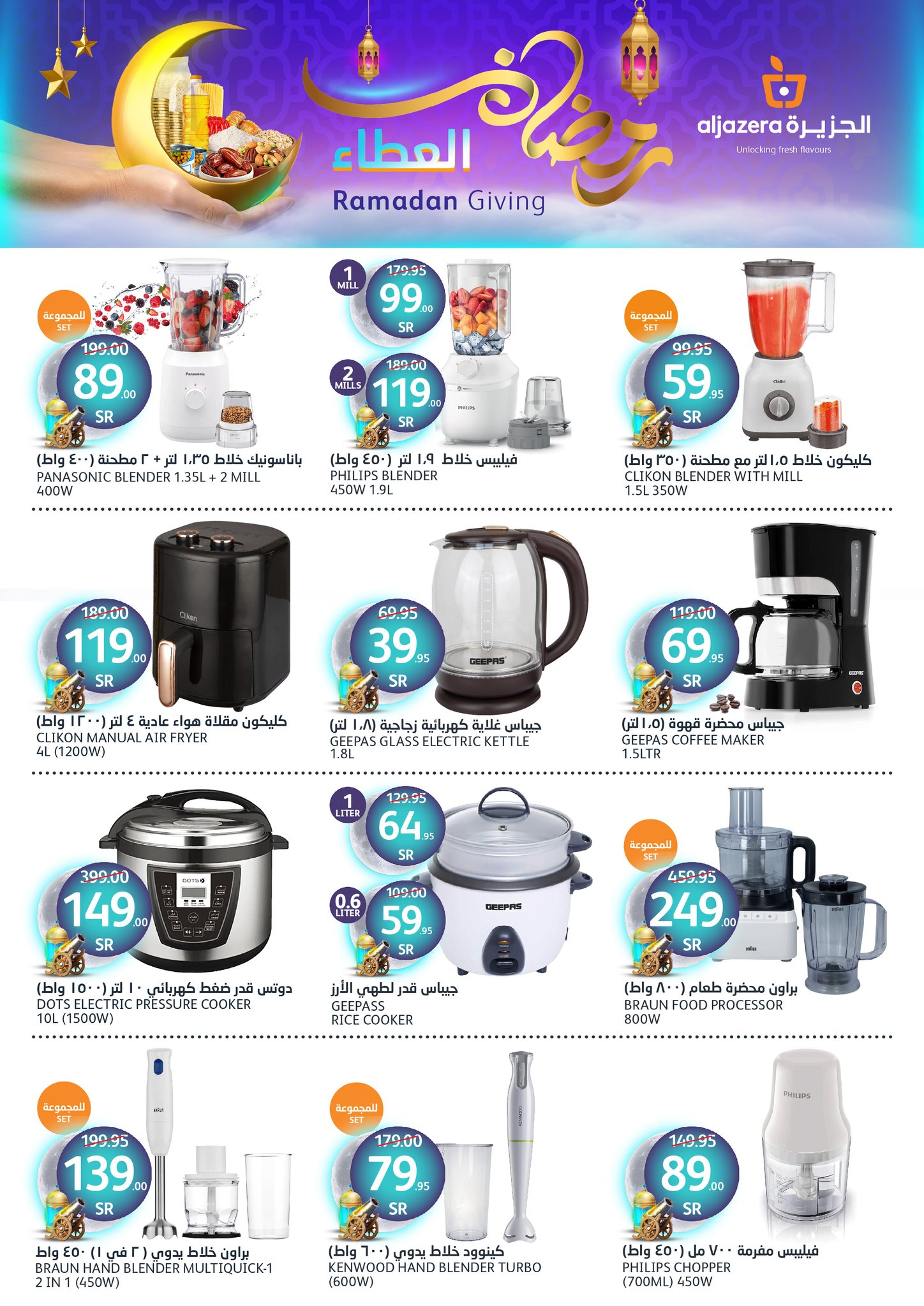 aljazera-markets offers from 5feb to 11feb 2025 عروض أسواق الجزيرة من 5 فبراير حتى 11 فبراير 2025 صفحة رقم 35